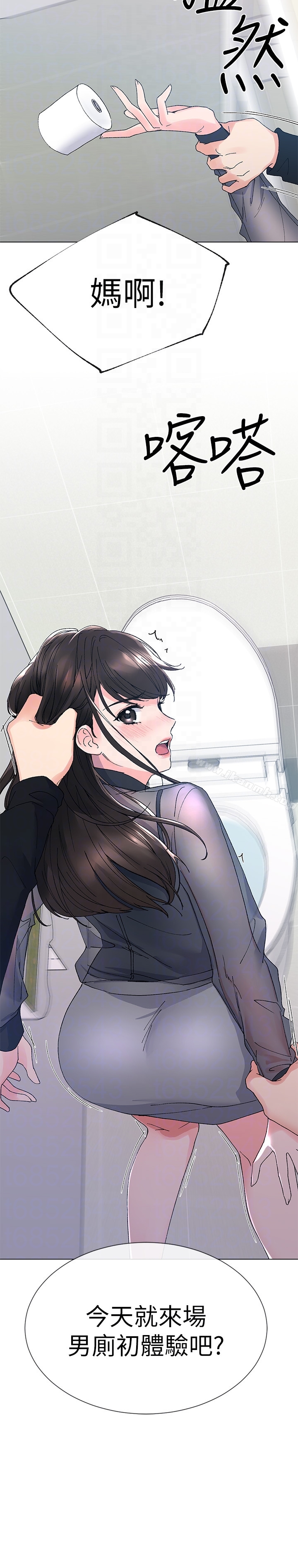 第29话-妳还没学乖?-重考生-夜行星 , 柚子（第29张）