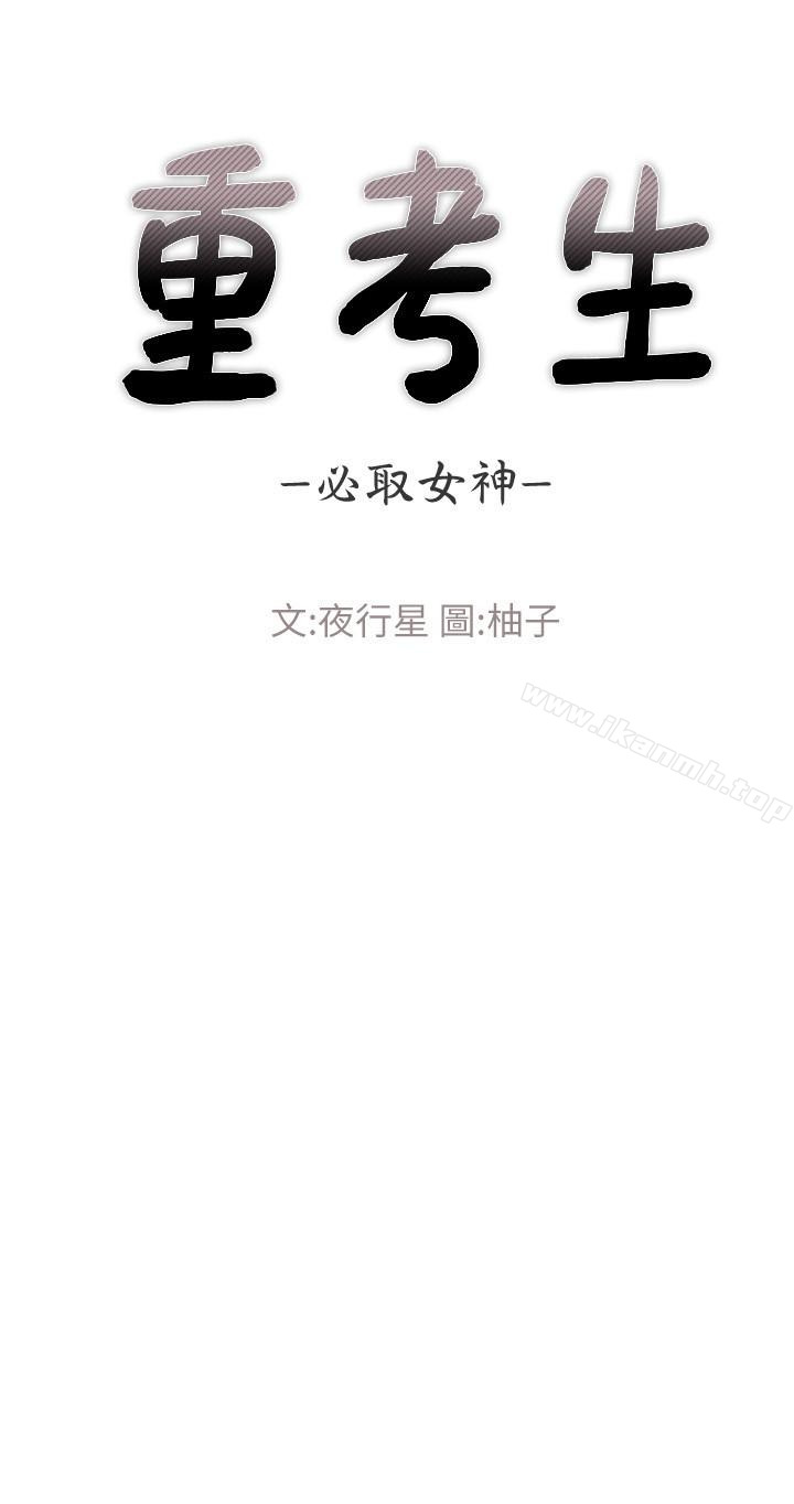 第30话-丹雅的男厕初体验-重考生-夜行星 , 柚子（第3张）