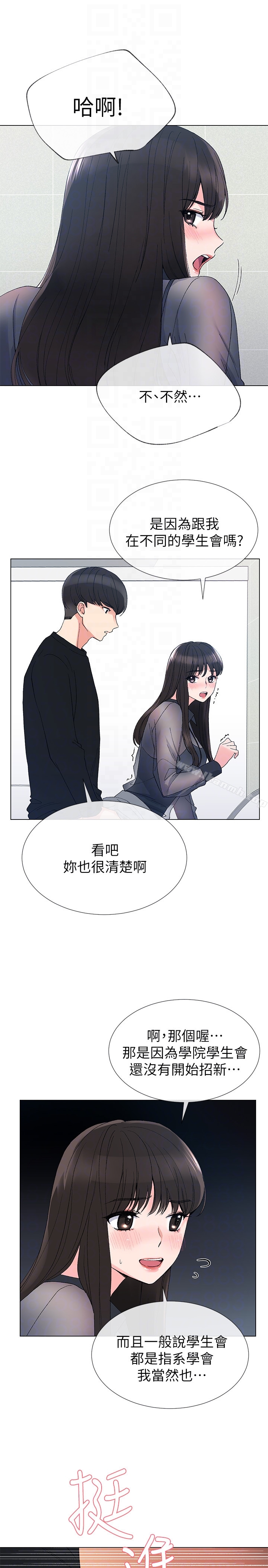 第30话-丹雅的男厕初体验-重考生-夜行星 , 柚子（第11张）