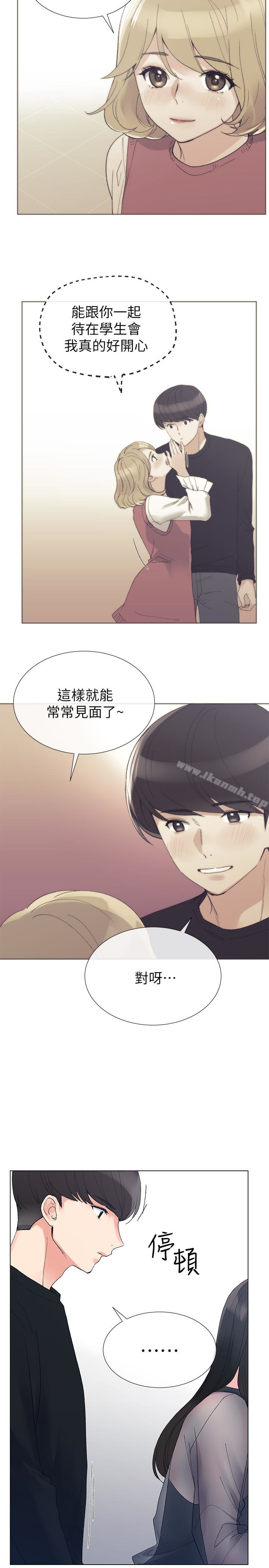 第30话-丹雅的男厕初体验-重考生-夜行星 , 柚子（第14张）
