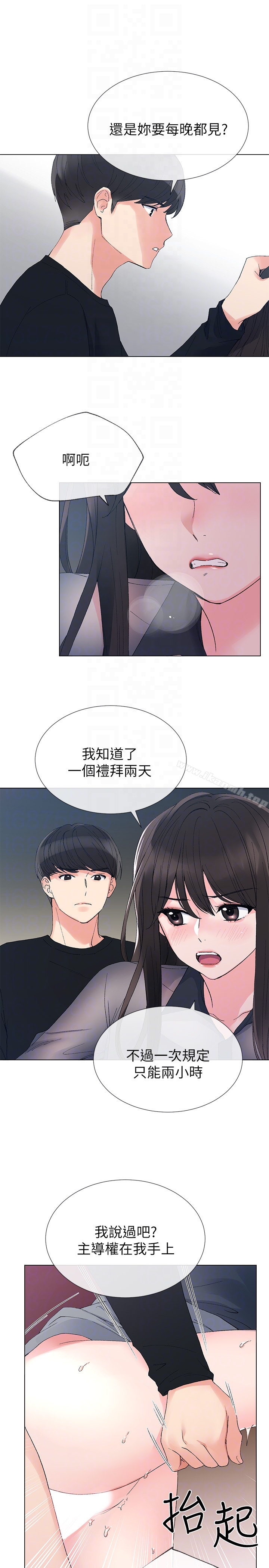 第30话-丹雅的男厕初体验-重考生-夜行星 , 柚子（第19张）