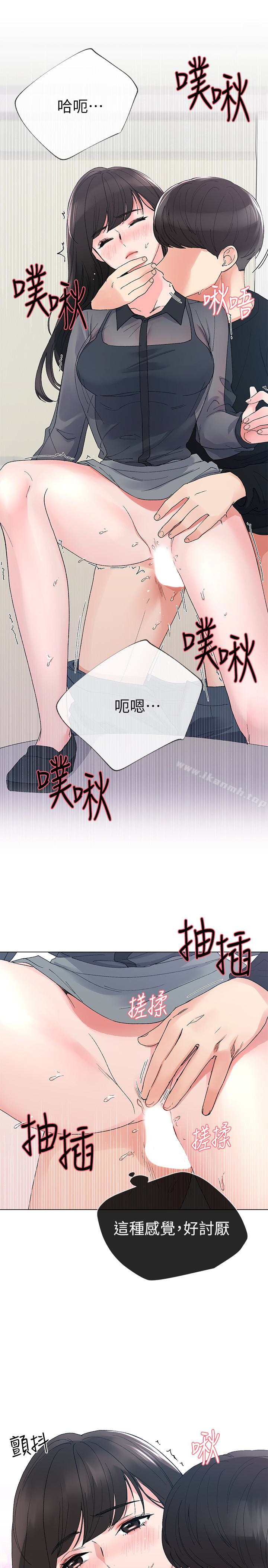 第30话-丹雅的男厕初体验-重考生-夜行星 , 柚子（第21张）