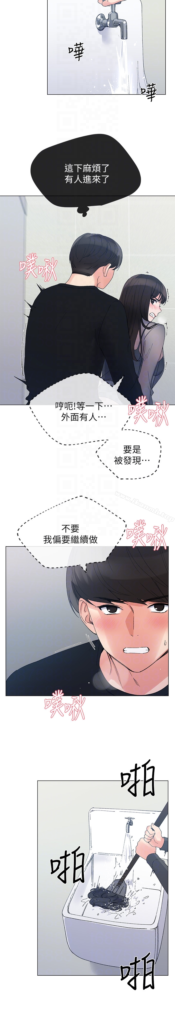 第30话-丹雅的男厕初体验-重考生-夜行星 , 柚子（第24张）