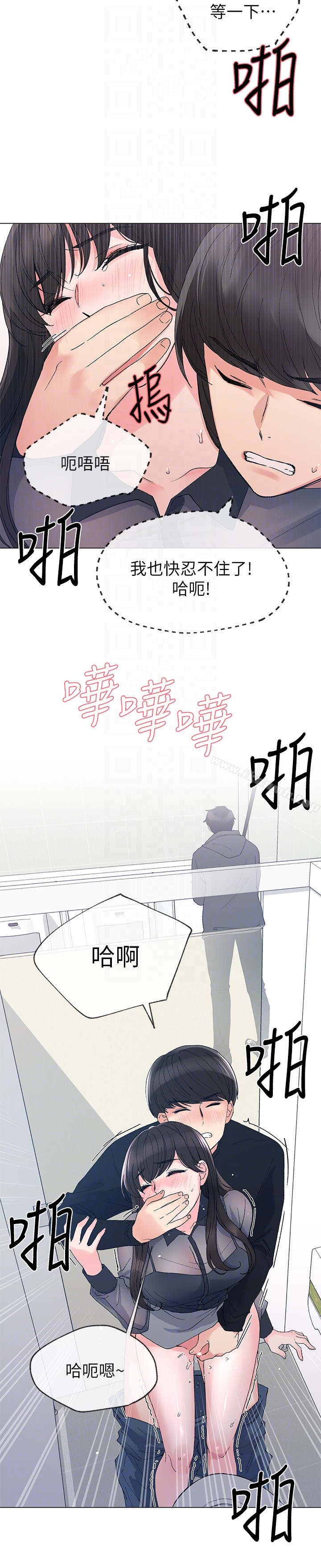 第30话-丹雅的男厕初体验-重考生-夜行星 , 柚子（第26张）
