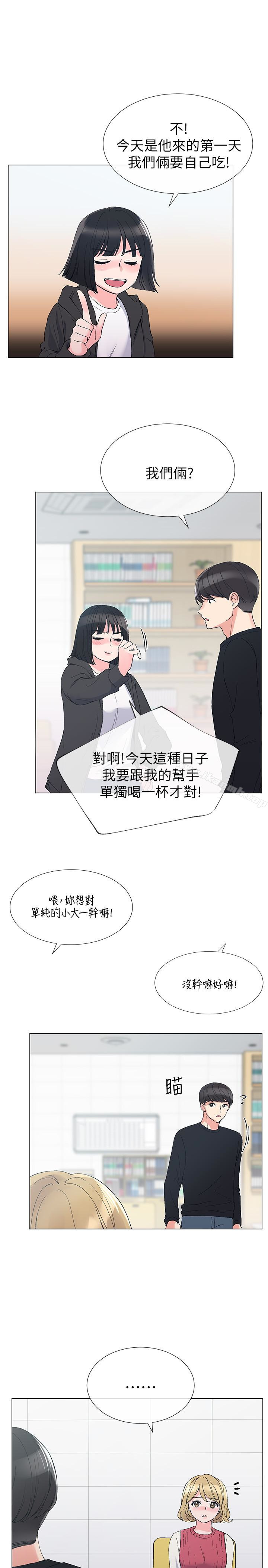 第31话-恺芯被强行掳走?!-重考生-夜行星 , 柚子（第5张）