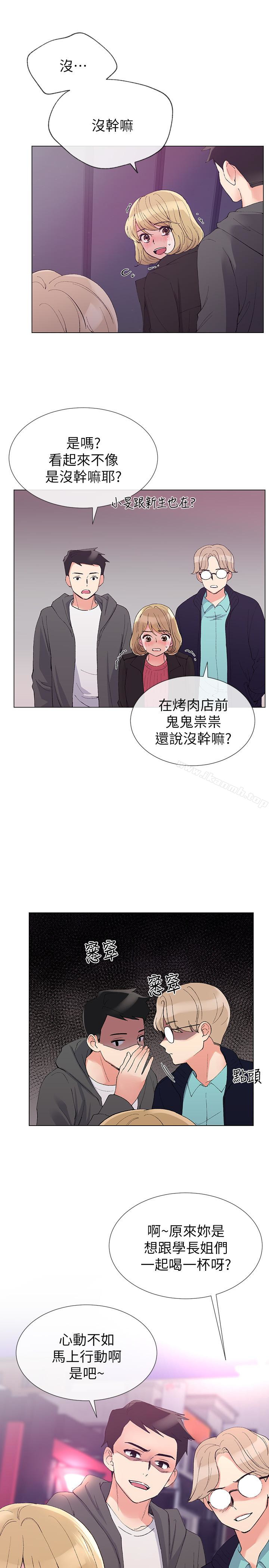 第31话-恺芯被强行掳走?!-重考生-夜行星 , 柚子（第9张）