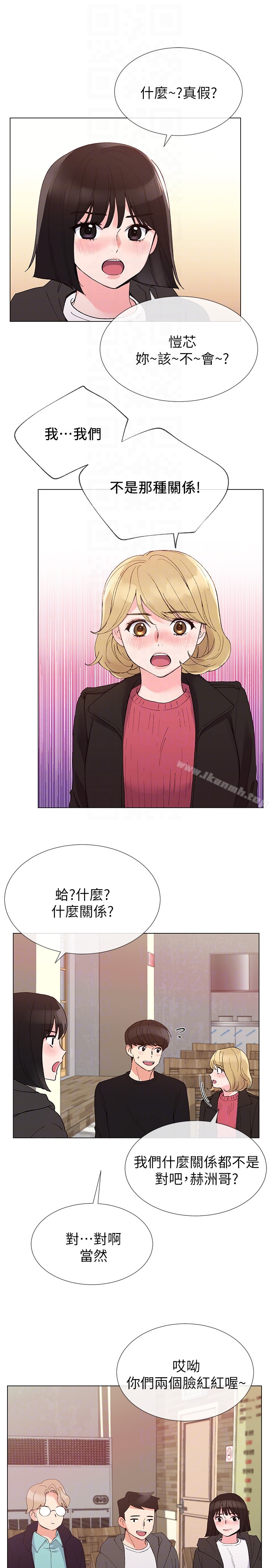 第31话-恺芯被强行掳走?!-重考生-夜行星 , 柚子（第15张）