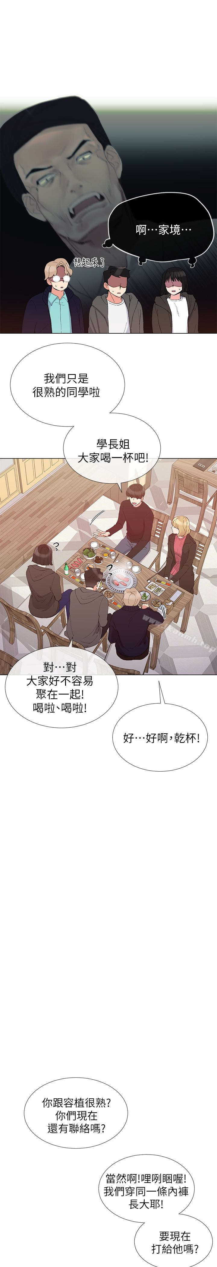 第31话-恺芯被强行掳走?!-重考生-夜行星 , 柚子（第17张）