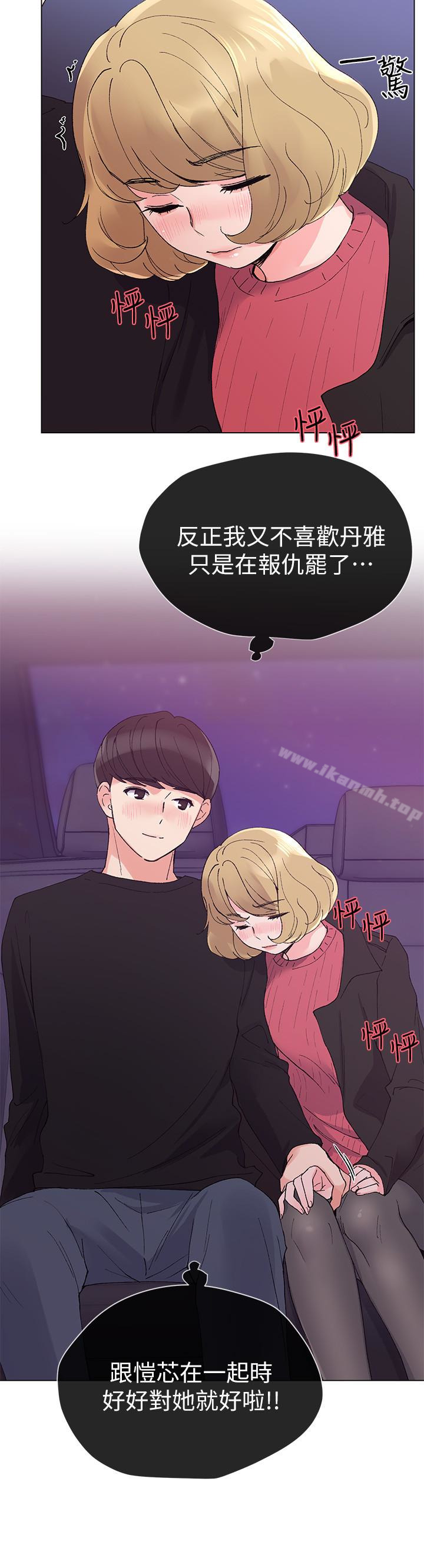 第31话-恺芯被强行掳走?!-重考生-夜行星 , 柚子（第24张）