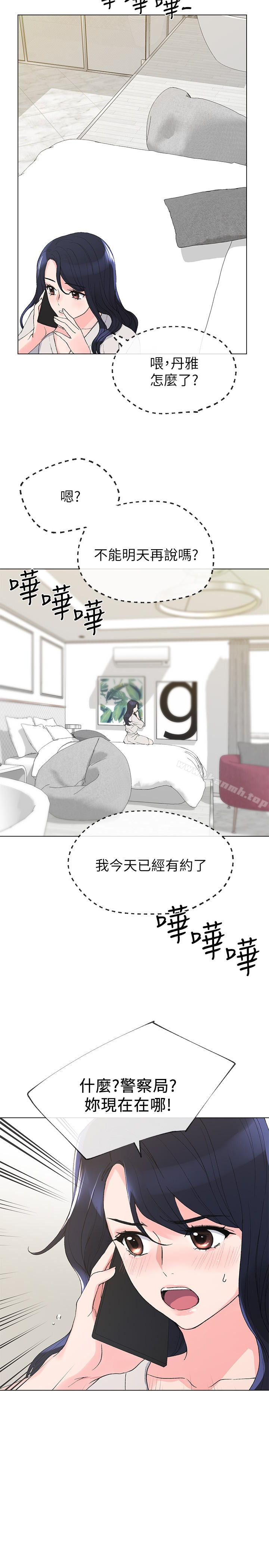 第32话-好想触碰恺芯-重考生-夜行星 , 柚子（第12张）