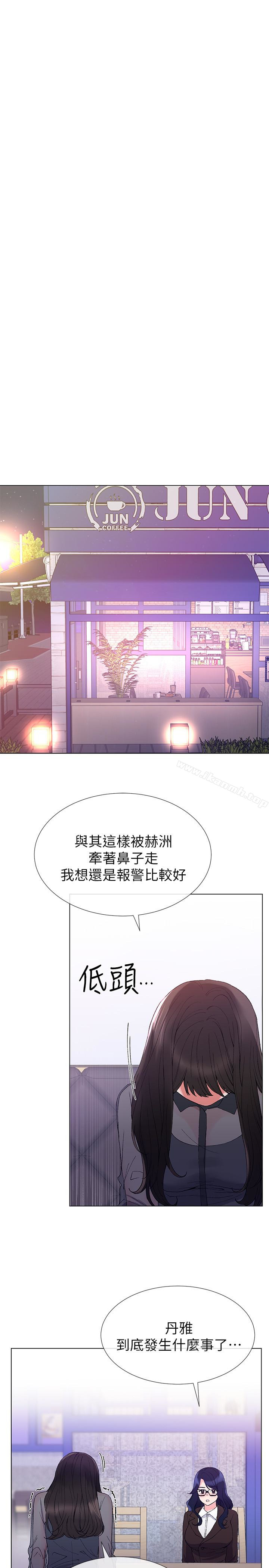 第33话-慌张但酥麻…-重考生-夜行星 , 柚子（第4张）