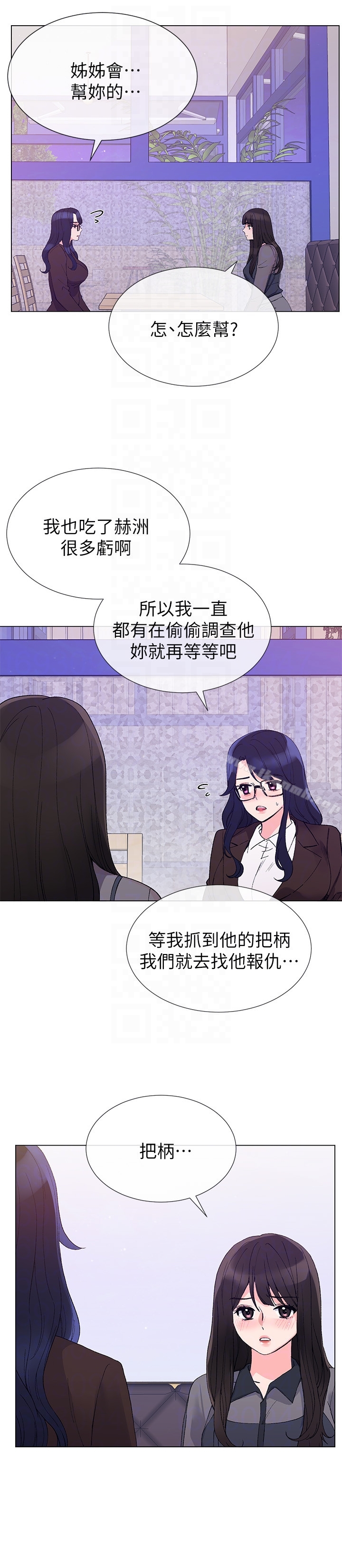 第33话-慌张但酥麻…-重考生-夜行星 , 柚子（第7张）