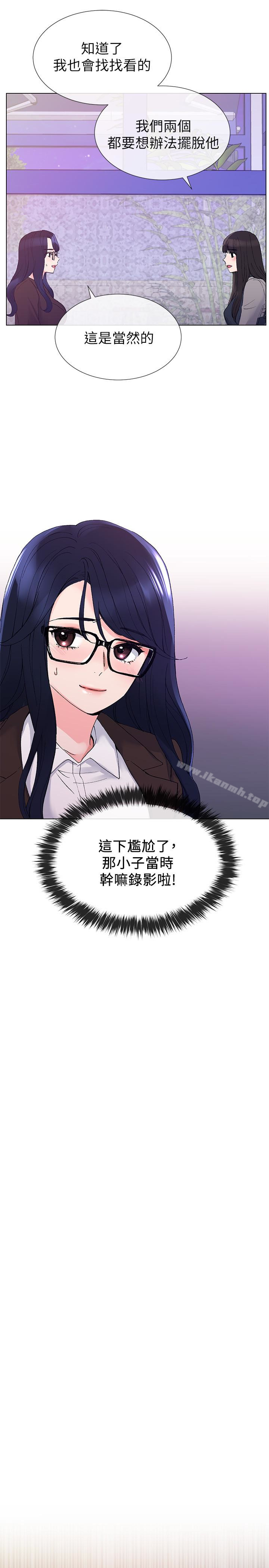 第33话-慌张但酥麻…-重考生-夜行星 , 柚子（第8张）