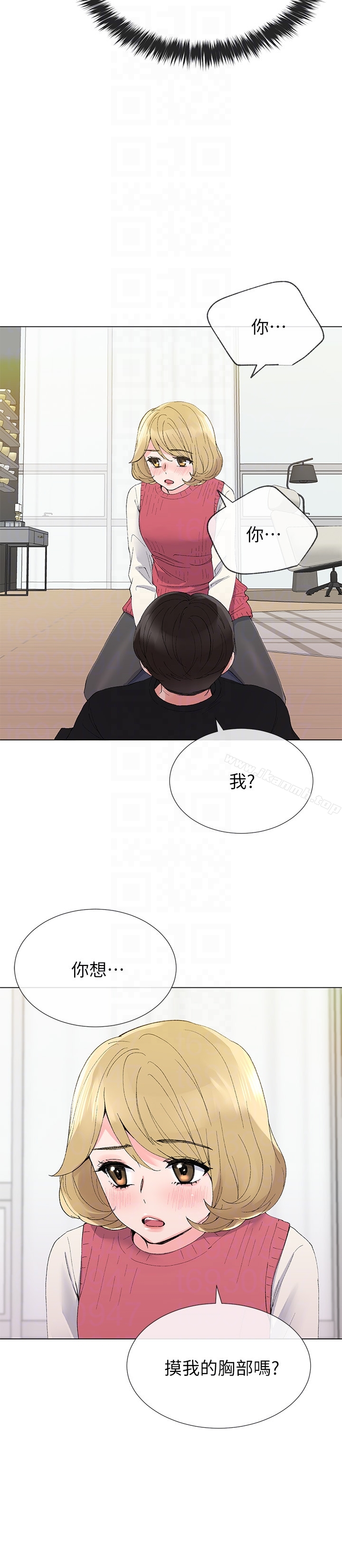 第33话-慌张但酥麻…-重考生-夜行星 , 柚子（第11张）