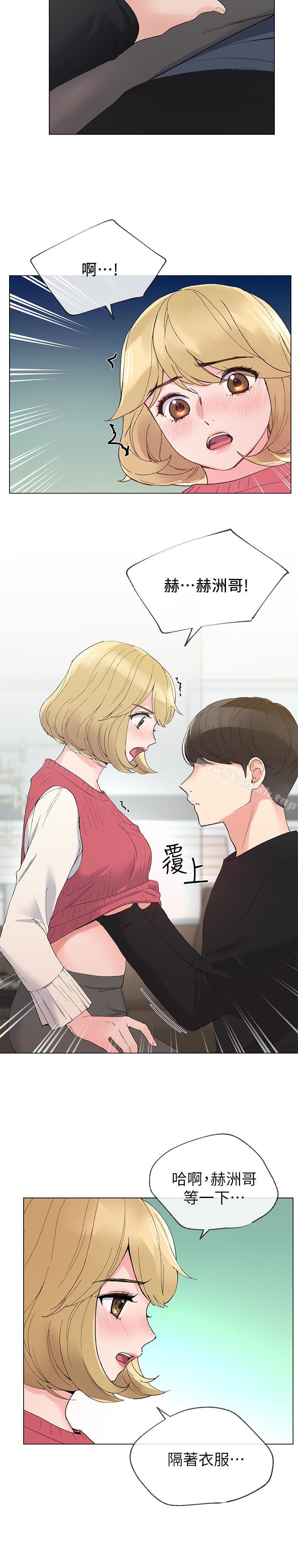 第33话-慌张但酥麻…-重考生-夜行星 , 柚子（第13张）