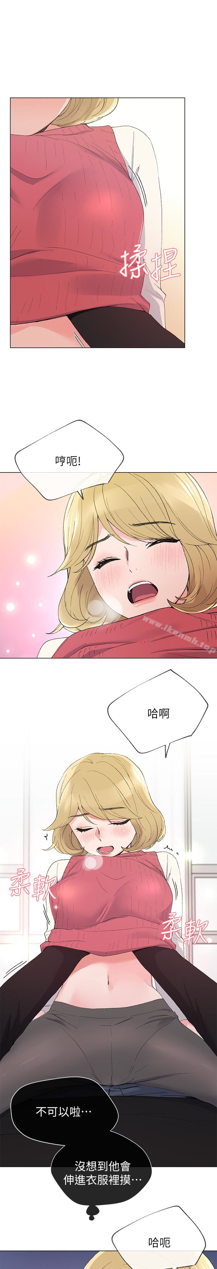 第33话-慌张但酥麻…-重考生-夜行星 , 柚子（第14张）