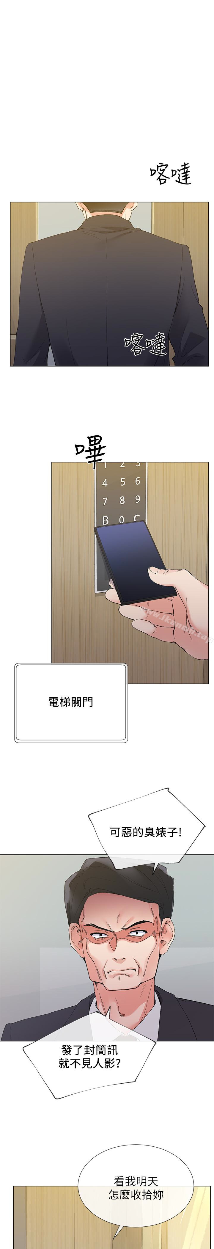 第33话-慌张但酥麻…-重考生-夜行星 , 柚子（第18张）