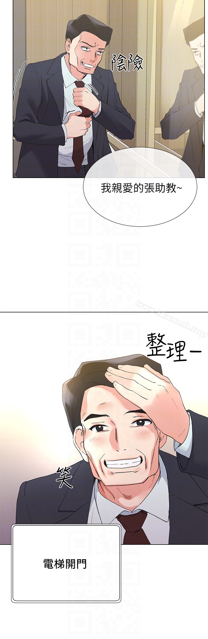 第33话-慌张但酥麻…-重考生-夜行星 , 柚子（第19张）
