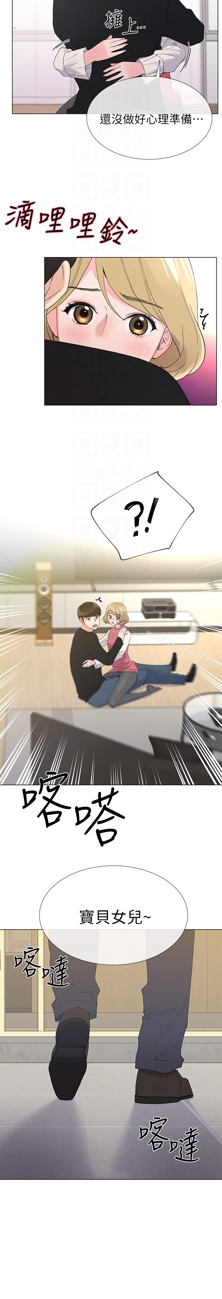 第33话-慌张但酥麻&hellip;-重考生-夜行星 , 柚子（第23张）