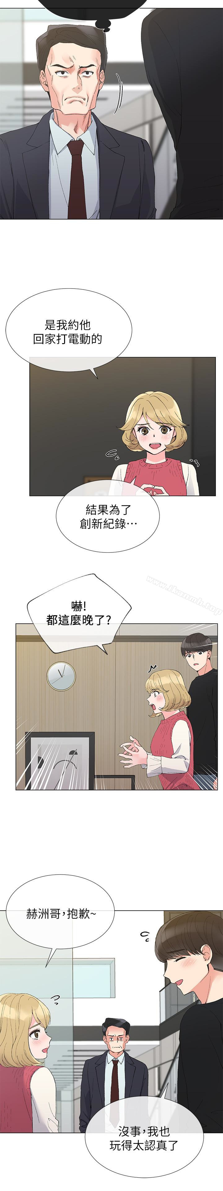 第34话-姊姊的口技让人吐真言-重考生-夜行星 , 柚子（第5张）
