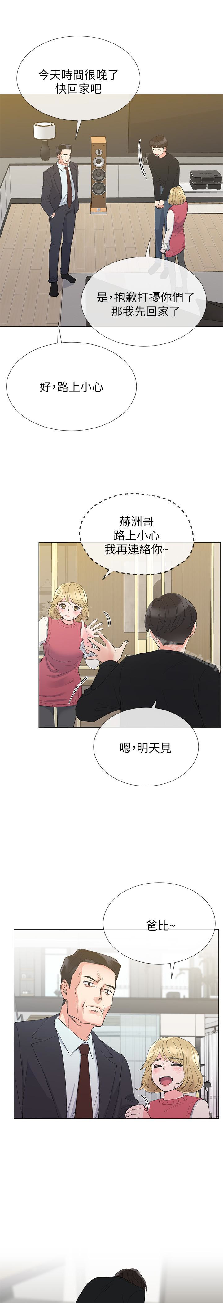 第34话-姊姊的口技让人吐真言-重考生-夜行星 , 柚子（第6张）