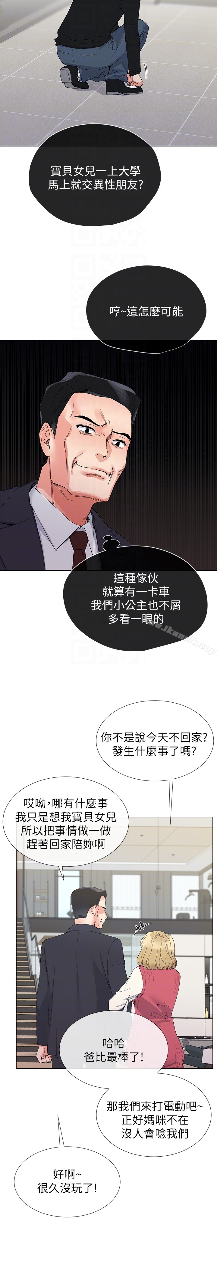 第34话-姊姊的口技让人吐真言-重考生-夜行星 , 柚子（第7张）