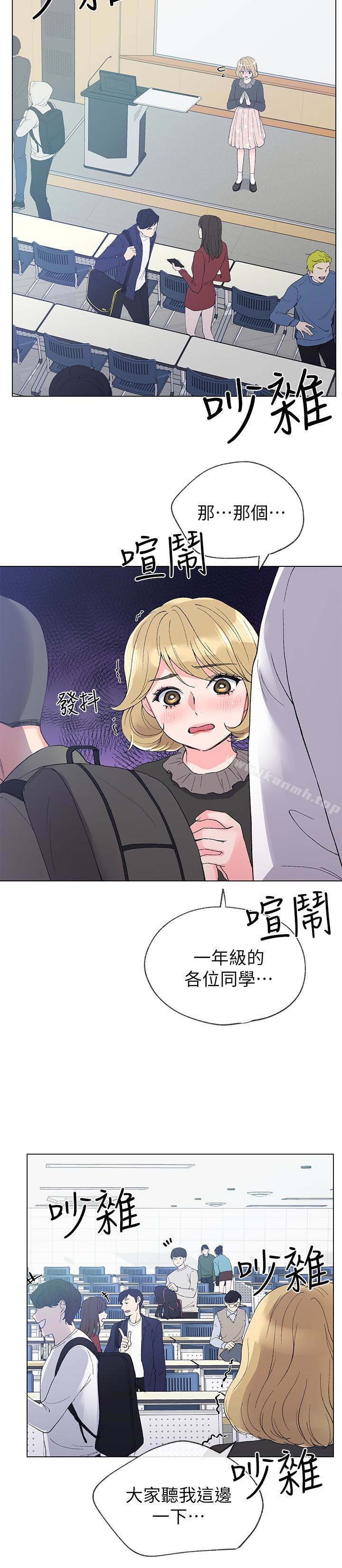 第34话-姊姊的口技让人吐真言-重考生-夜行星 , 柚子（第10张）