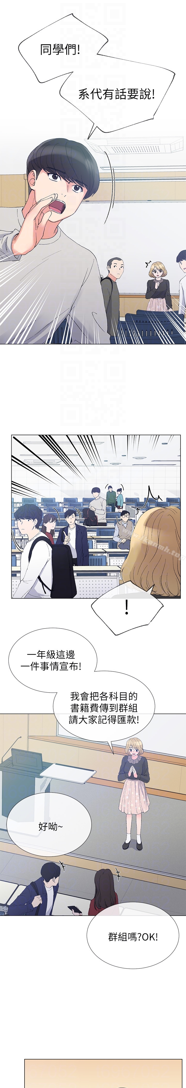 第34话-姊姊的口技让人吐真言-重考生-夜行星 , 柚子（第11张）