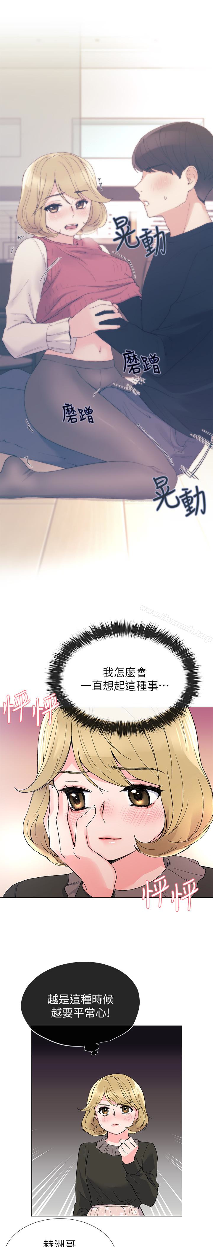 第34话-姊姊的口技让人吐真言-重考生-夜行星 , 柚子（第13张）