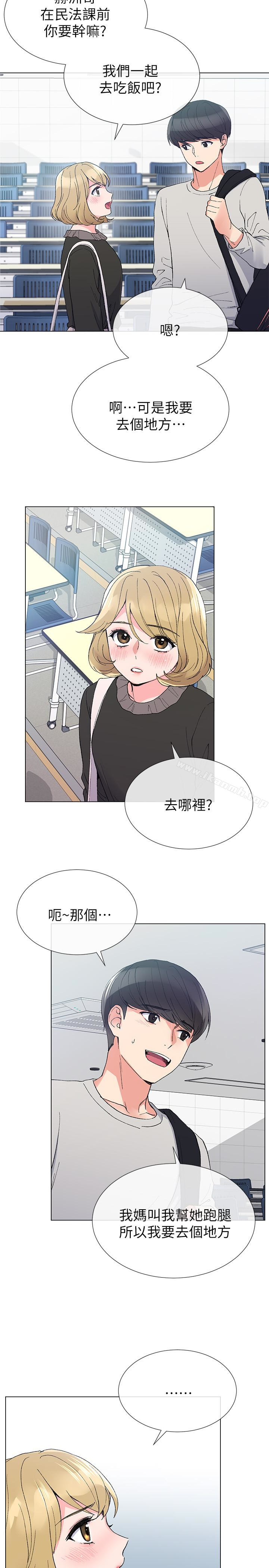 第34话-姊姊的口技让人吐真言-重考生-夜行星 , 柚子（第14张）