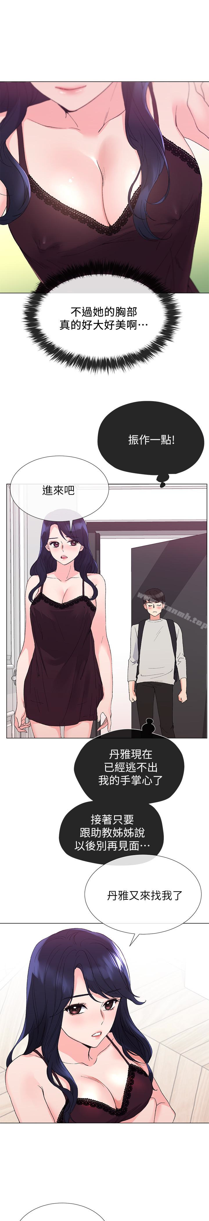 第34话-姊姊的口技让人吐真言-重考生-夜行星 , 柚子（第18张）