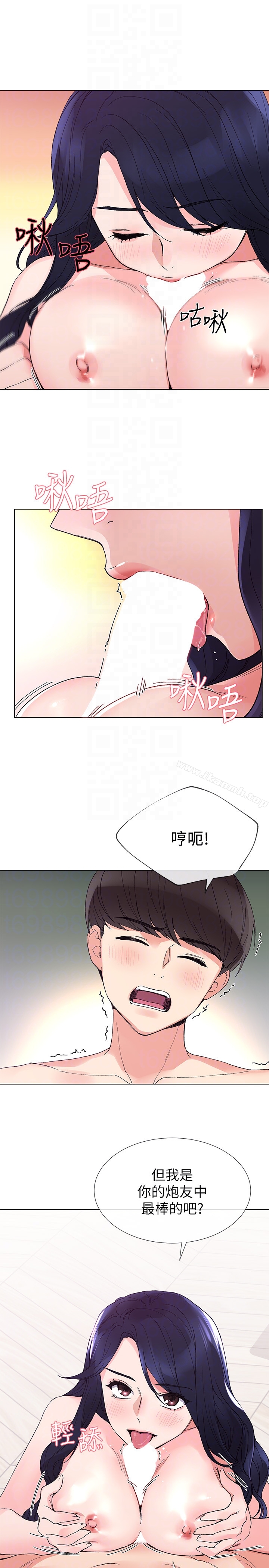 第35话-取悦双方的肢体互动-重考生-夜行星 , 柚子（第11张）
