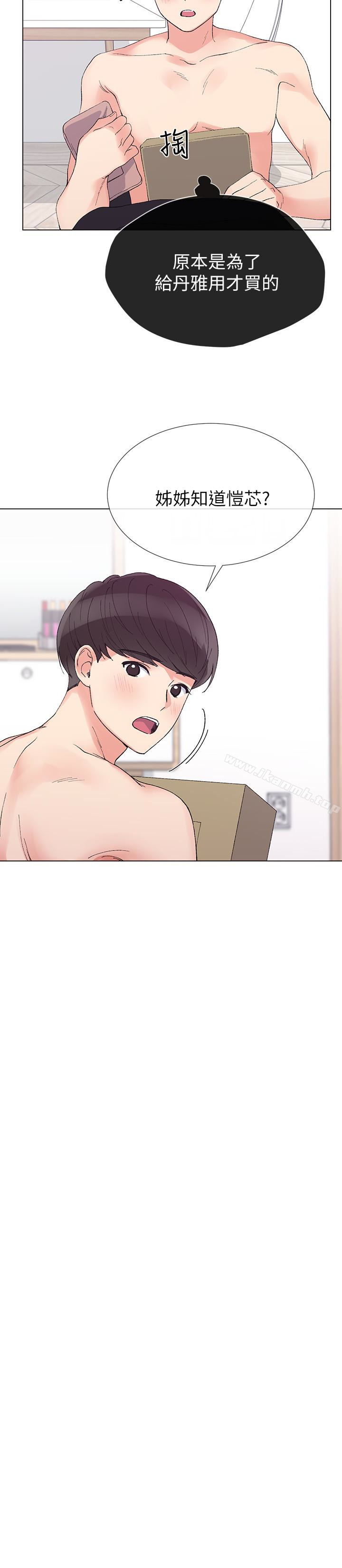 第35话-取悦双方的肢体互动-重考生-夜行星 , 柚子（第16张）