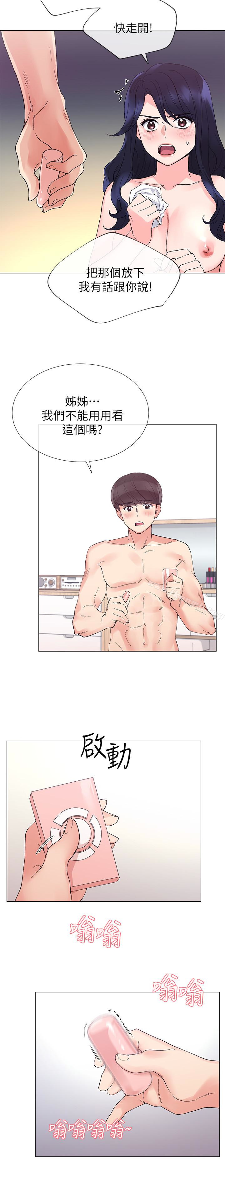 第35话-取悦双方的肢体互动-重考生-夜行星 , 柚子（第22张）