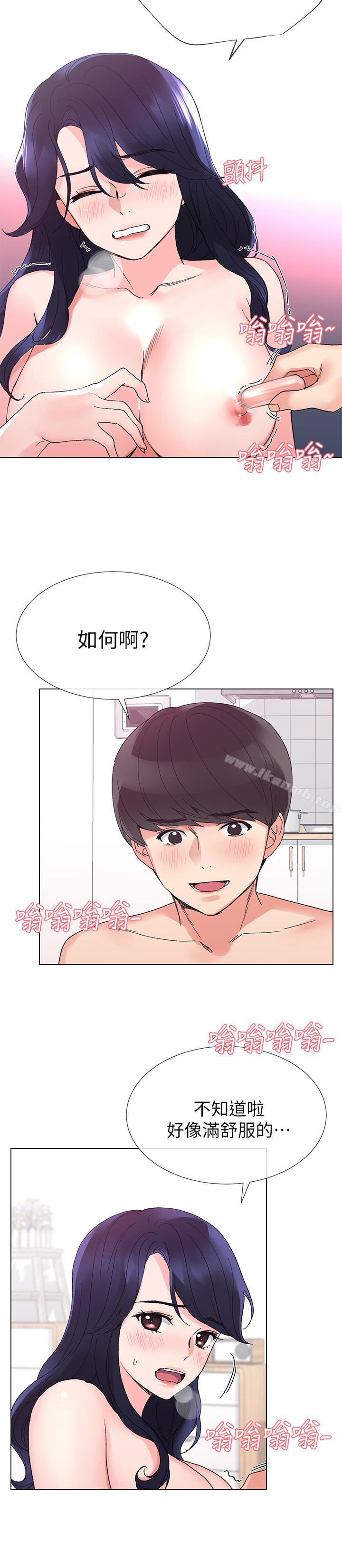 第35话-取悦双方的肢体互动-重考生-夜行星 , 柚子（第24张）