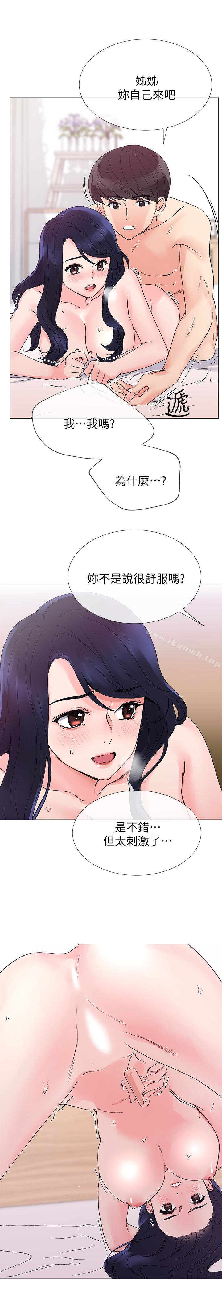 第36话-姊姊的穴里涌出爱液-重考生-夜行星 , 柚子（第14张）