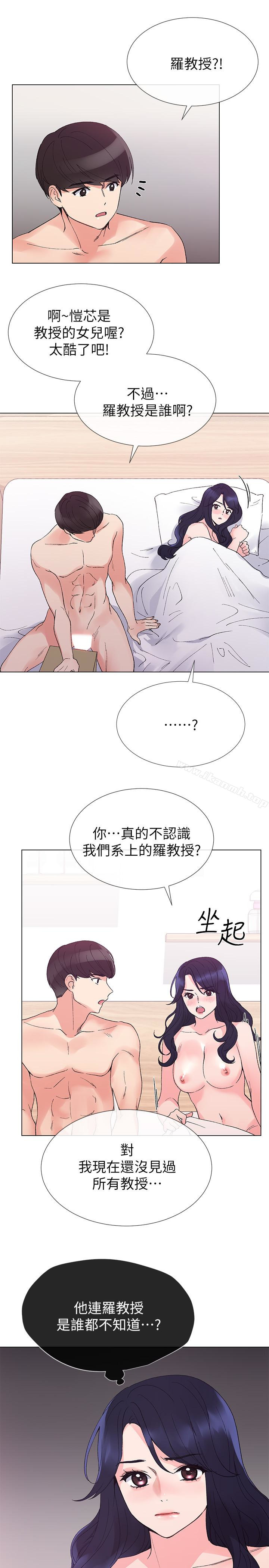 第36话-姊姊的穴里涌出爱液-重考生-夜行星 , 柚子（第20张）
