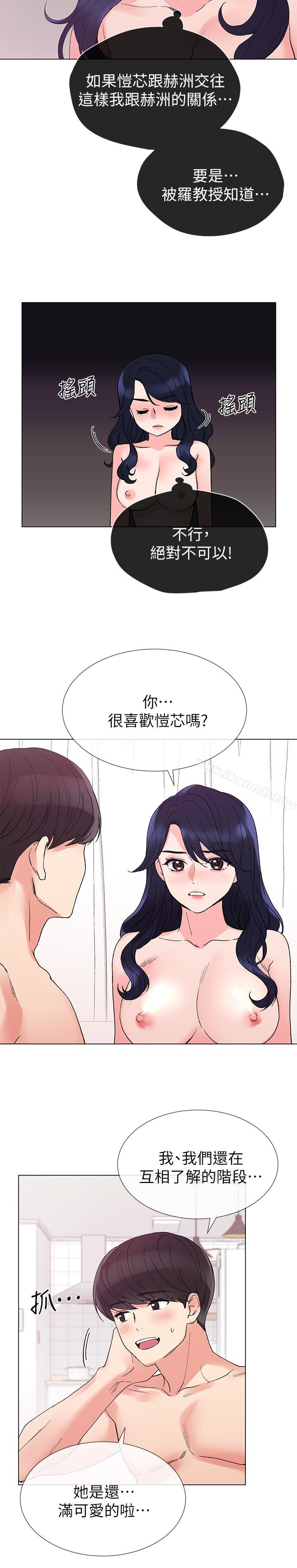 第36话-姊姊的穴里涌出爱液-重考生-夜行星 , 柚子（第21张）