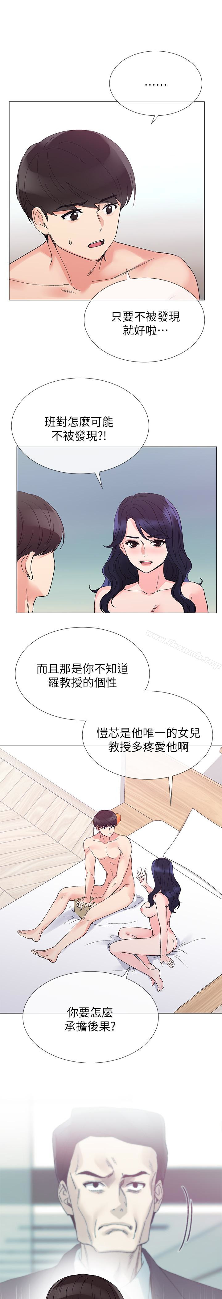 第36话-姊姊的穴里涌出爱液-重考生-夜行星 , 柚子（第24张）