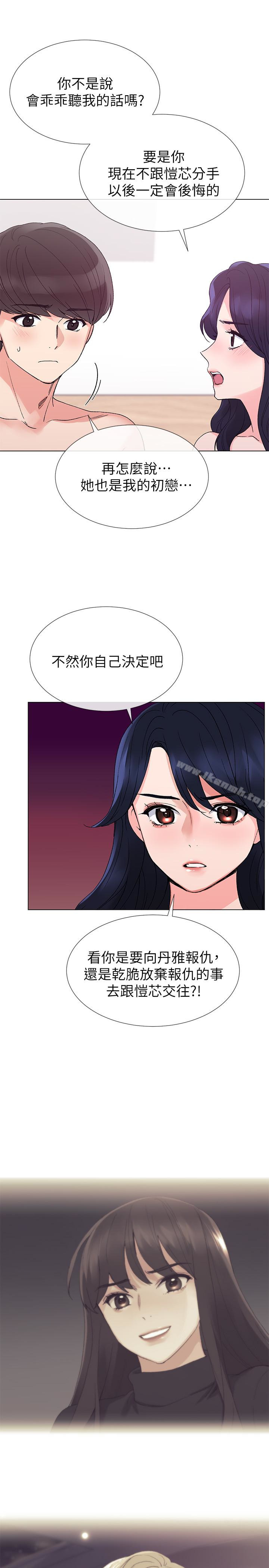 第36话-姊姊的穴里涌出爱液-重考生-夜行星 , 柚子（第26张）