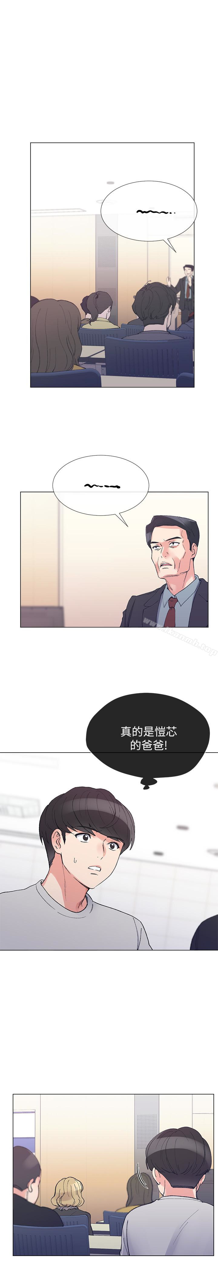 第37话-丹雅收到的奇怪内裤-重考生-夜行星 , 柚子（第4张）