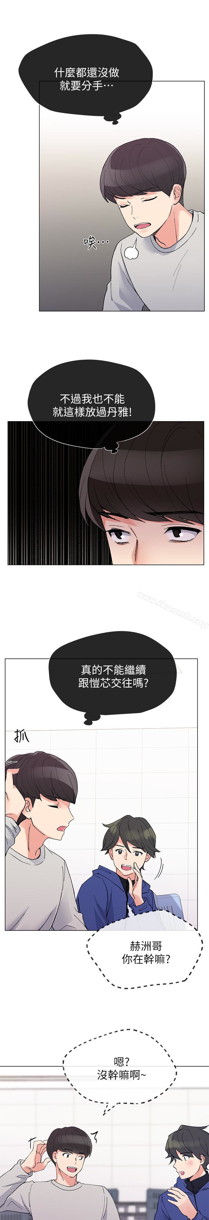 第37话-丹雅收到的奇怪内裤-重考生-夜行星 , 柚子（第6张）