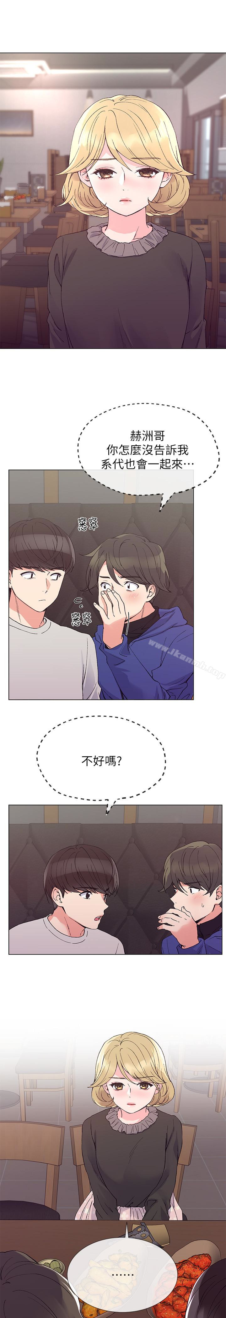 第37话-丹雅收到的奇怪内裤-重考生-夜行星 , 柚子（第10张）