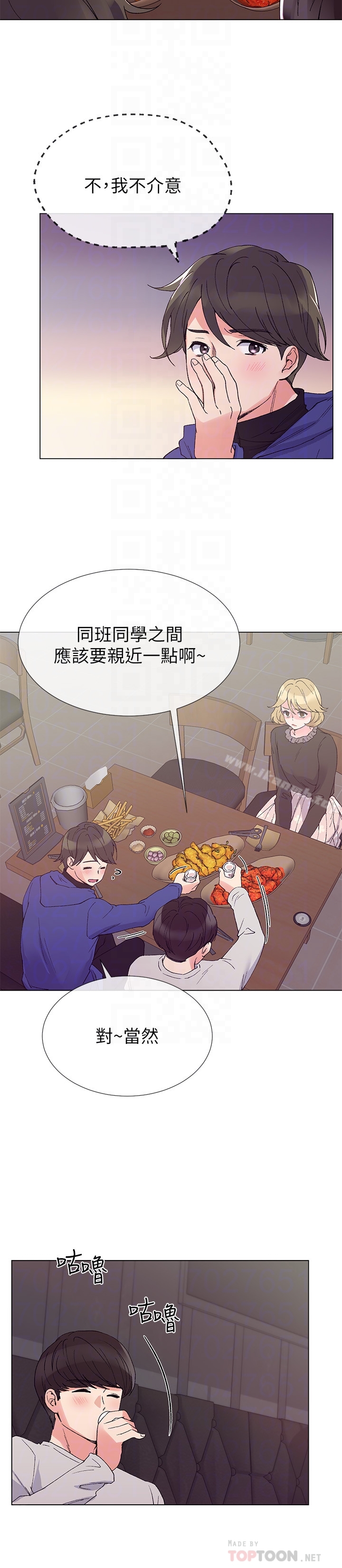 第37话-丹雅收到的奇怪内裤-重考生-夜行星 , 柚子（第11张）