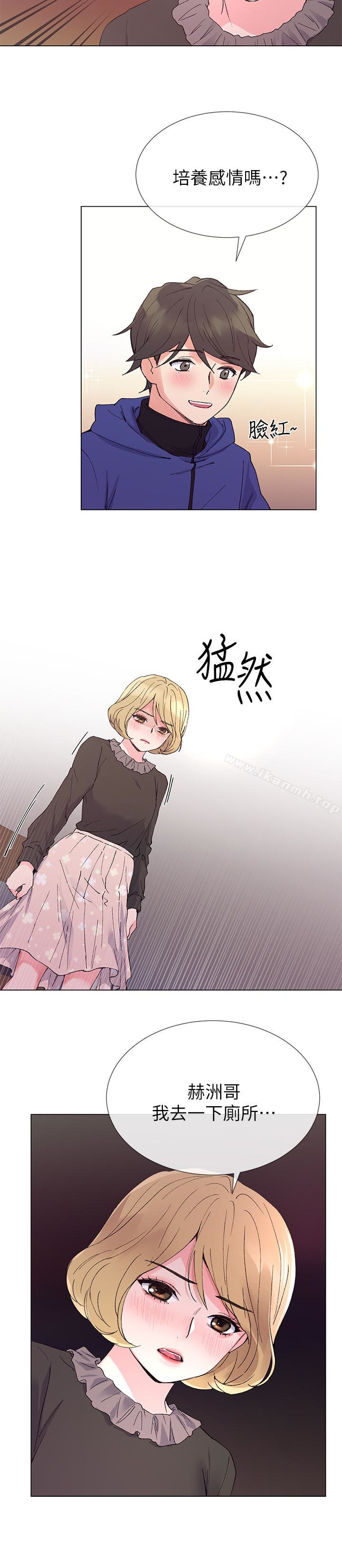 第37话-丹雅收到的奇怪内裤-重考生-夜行星 , 柚子（第13张）