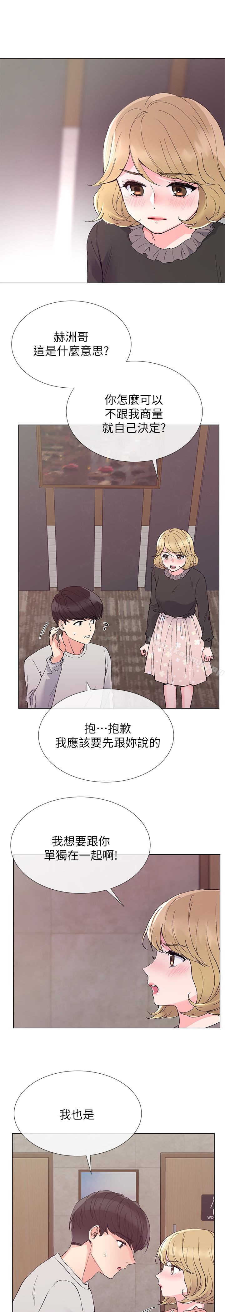 第37话-丹雅收到的奇怪内裤-重考生-夜行星 , 柚子（第16张）