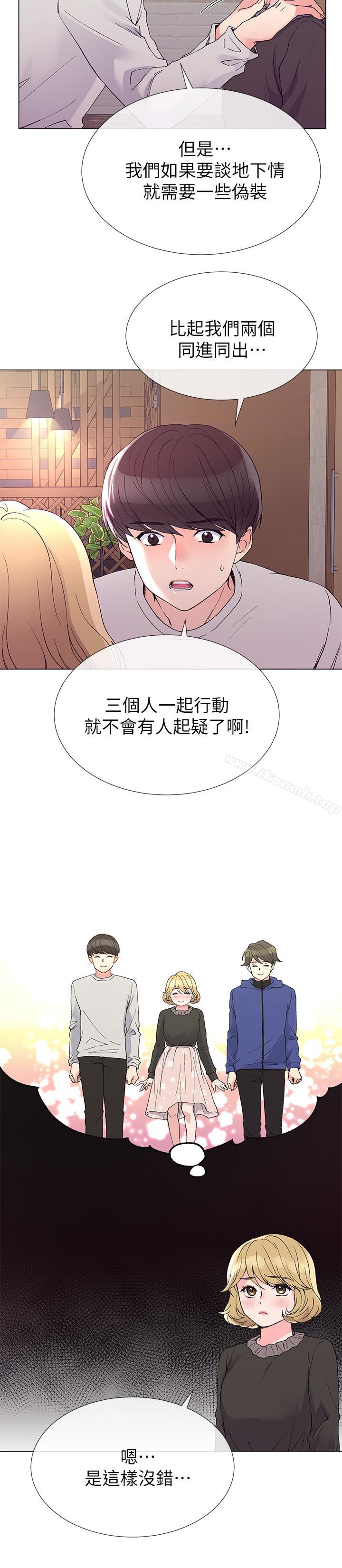 第37话-丹雅收到的奇怪内裤-重考生-夜行星 , 柚子（第17张）