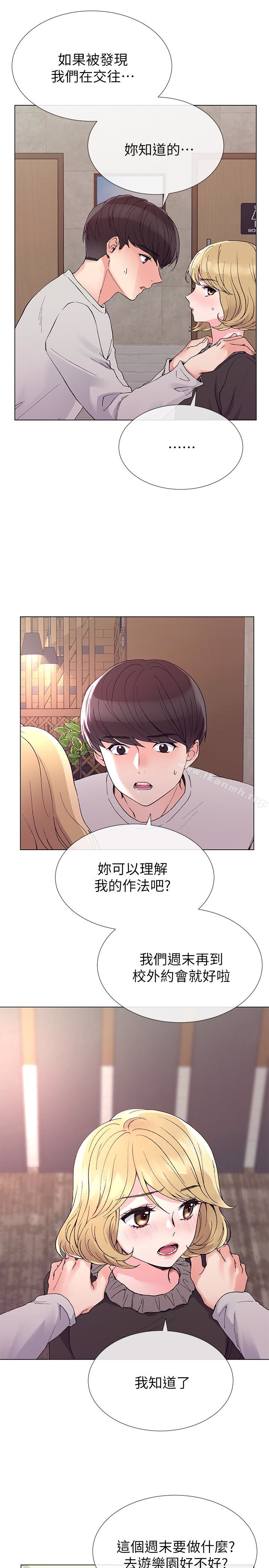 第37话-丹雅收到的奇怪内裤-重考生-夜行星 , 柚子（第18张）