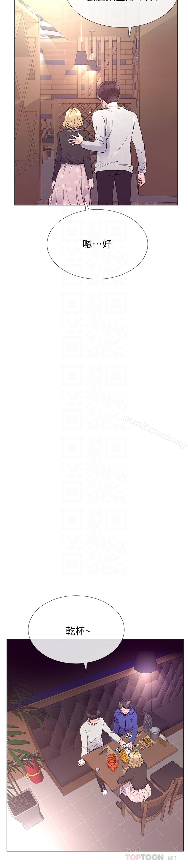 第37话-丹雅收到的奇怪内裤-重考生-夜行星 , 柚子（第19张）