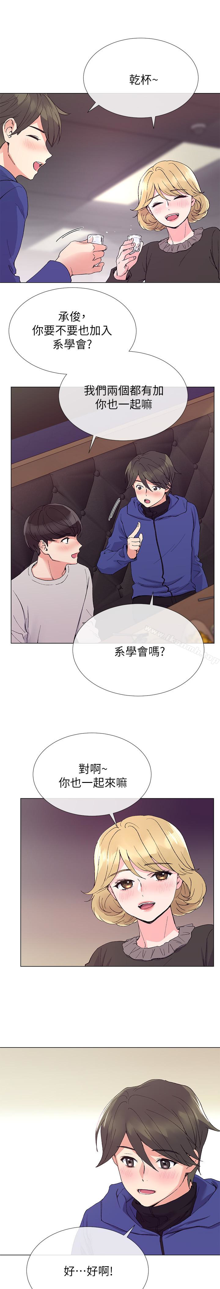 第37话-丹雅收到的奇怪内裤-重考生-夜行星 , 柚子（第20张）